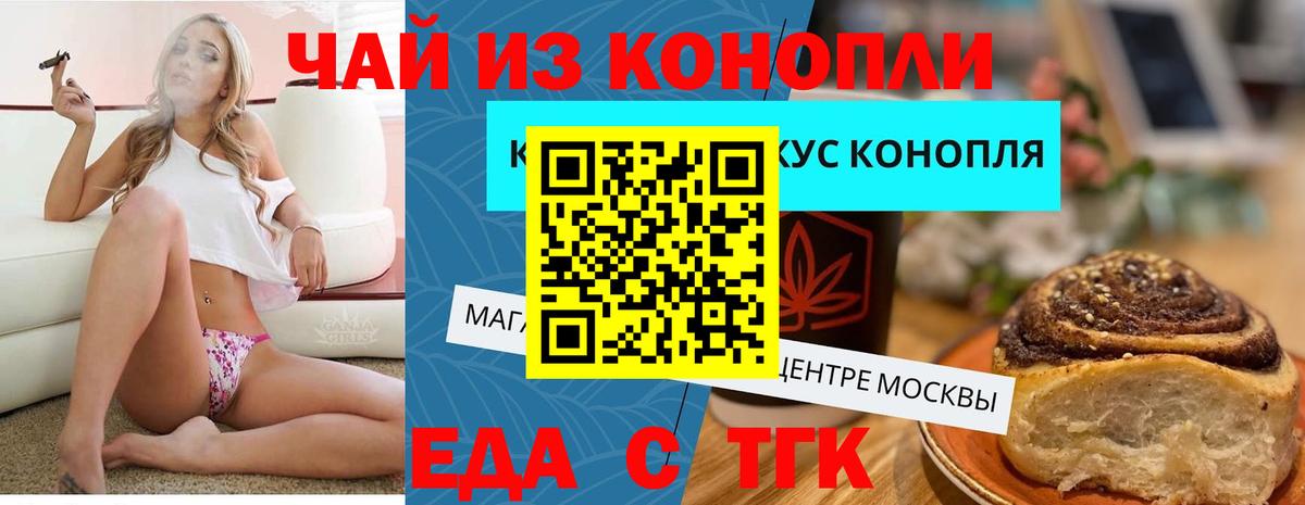 Ревда  Cannafood конопля  Вход с VPN 