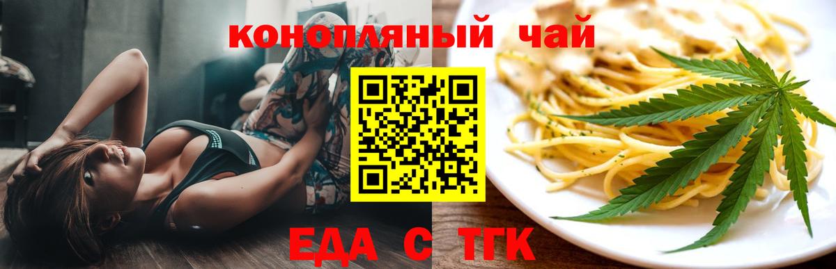 Печенье с ТГК марихуана Ревда