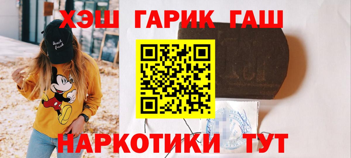 купить закладку  ГАШ VHQ  ГАШ hashish  ГАШИШ  Вход с VPN  Ревда 