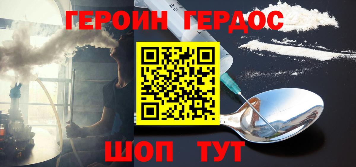 ГЕРОИН  Вход с VPN  Ревда  ГЕРОИН белый 