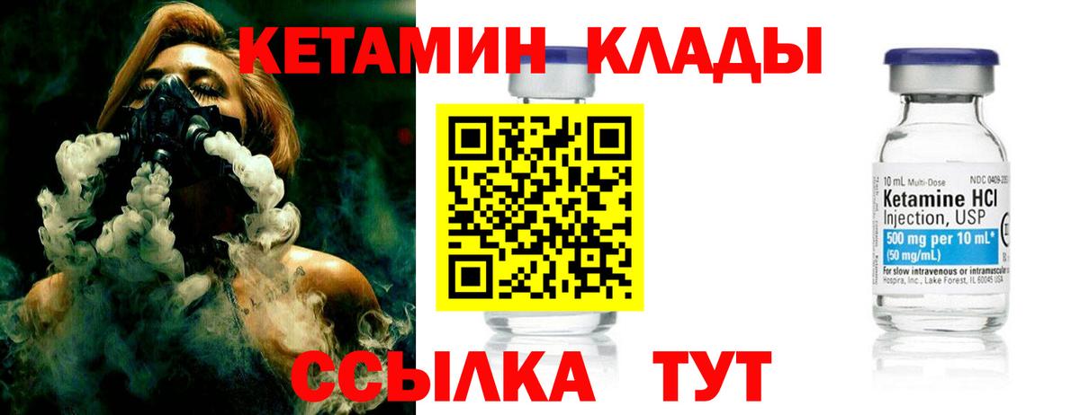Кетамин VHQ  Вход с VPN  КЕТАМИН VHQ  mega ссылка  Ревда 