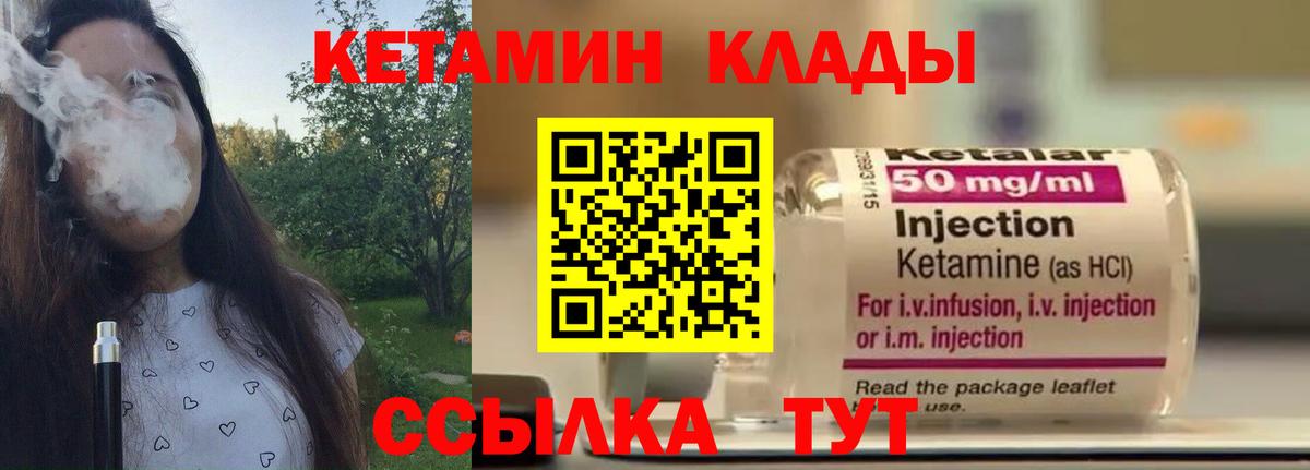 Кетамин VHQ Ревда
