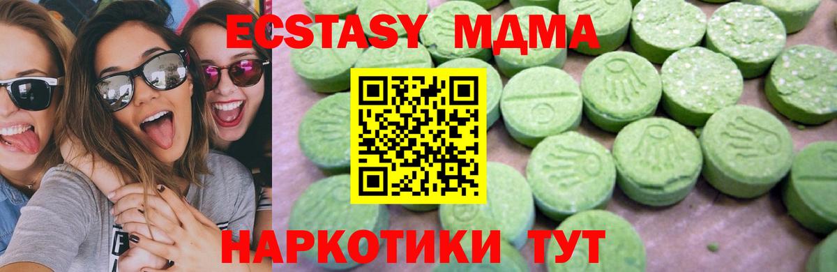 МДМА VHQ  Вход с VPN  Ревда 