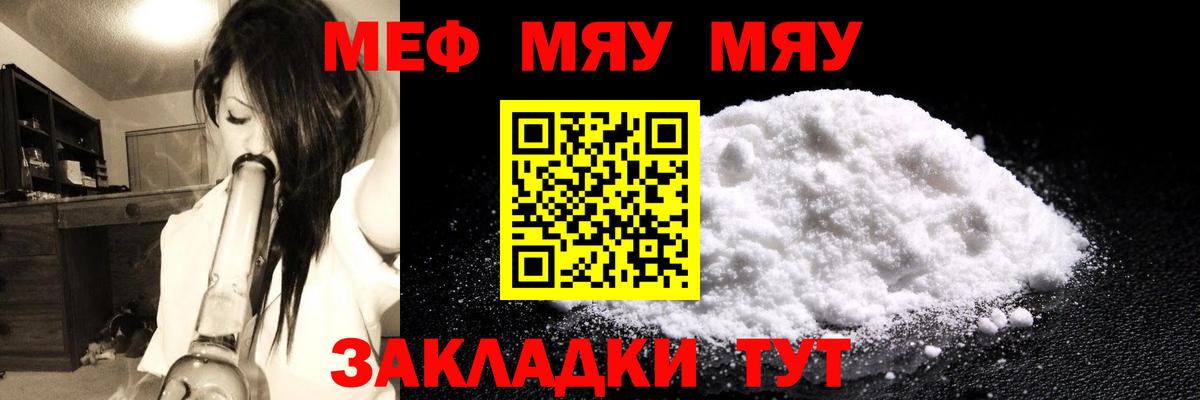 МЕФ 4 MMC  Мефедрон  Ревда  МЕФ  Вход с VPN 