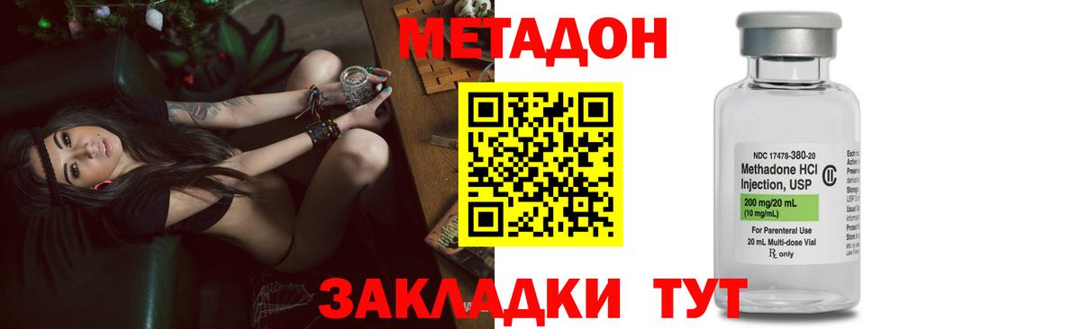 МЕТАДОН VHQ  МЕТАДОН VHQ  Ревда  Вход с VPN 