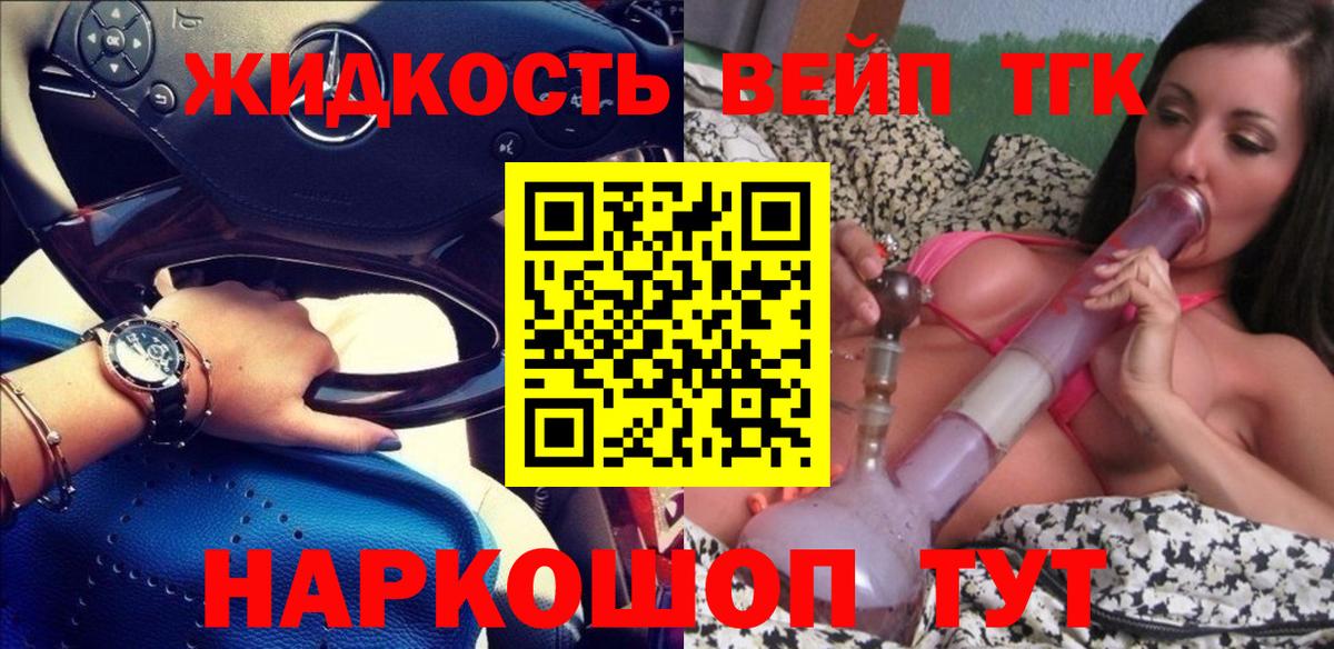 Дистиллят ТГК THC oil  цены наркотик  Вход с VPN  Ревда  ТГК THC oil 