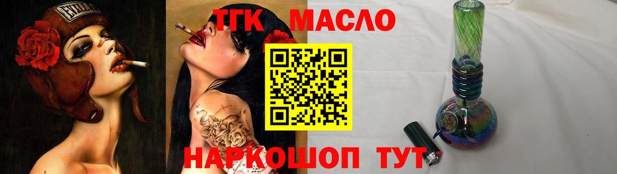 ТГК концентрат Ревда